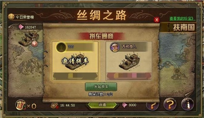 攻城掠地丝绸干什么用的 攻城掠地丝绸干什么用的