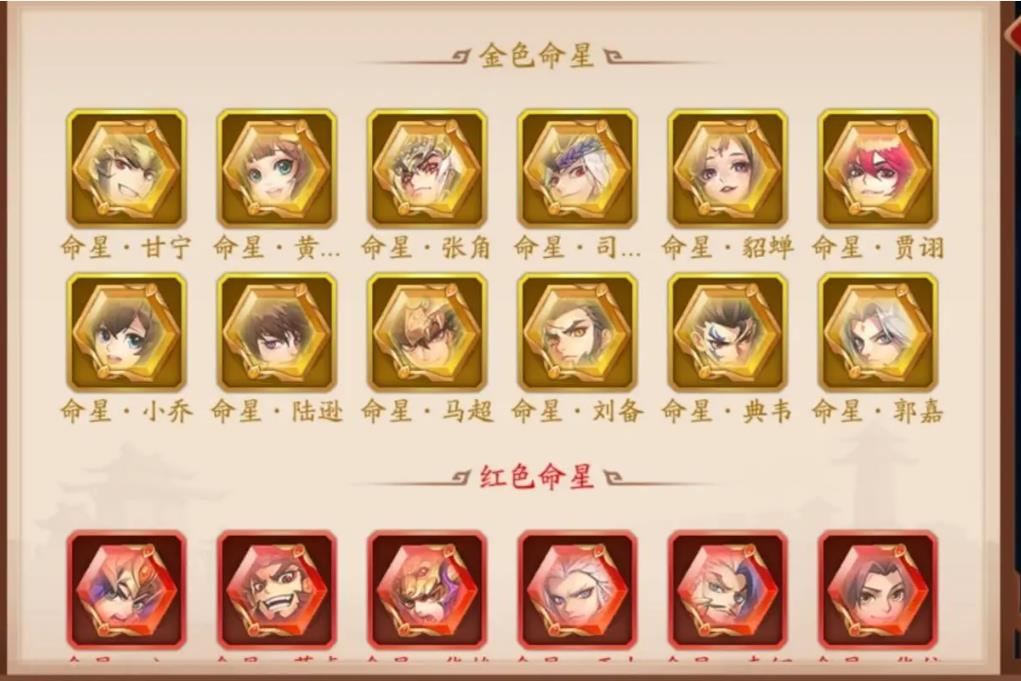 少年三国志2占星盘怎么获得