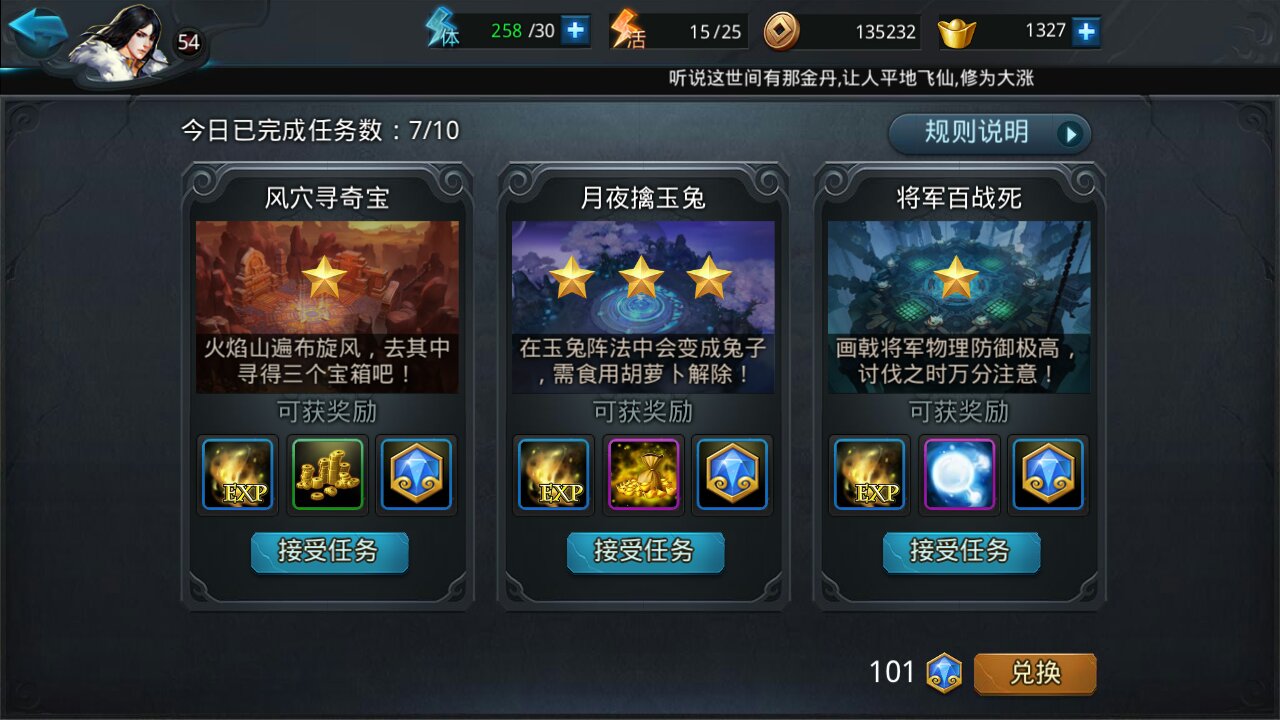 乱斗西游如何抽小白龙 乱斗西游如何抽小白龙