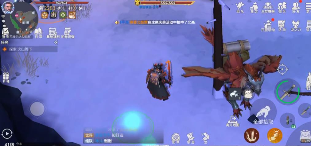冰原守卫者开山之斧分身怎么打
