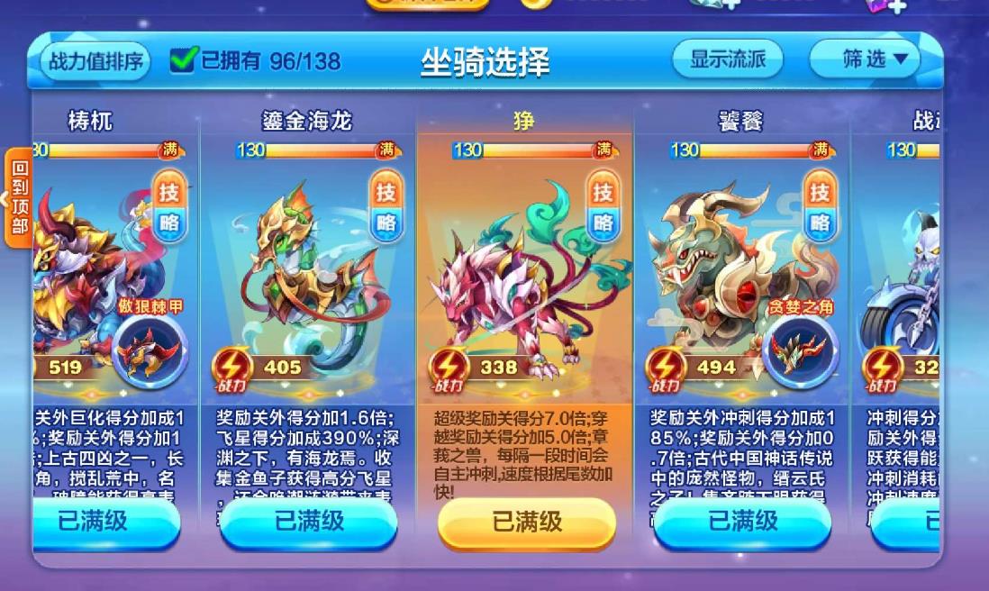 天天酷跑怎么获得狻猊
