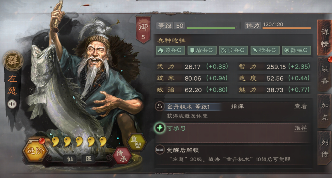 三国志战略版中马超如何