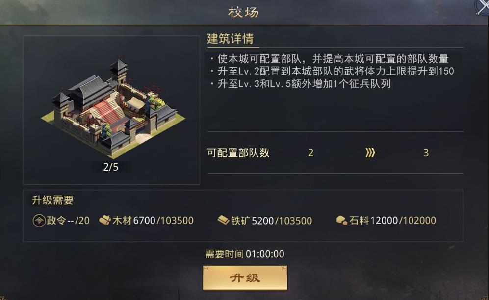 率土之滨怎么防御旁边对手