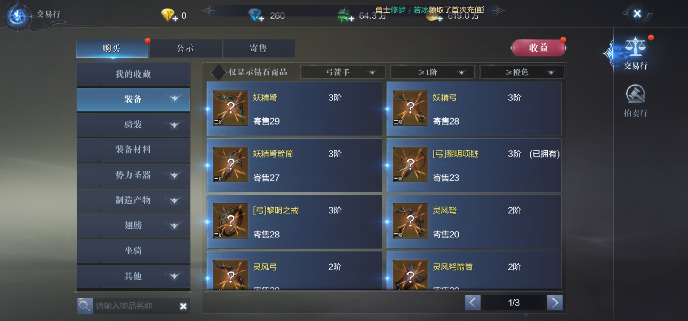 全民奇迹2金币怎么使用 全民奇迹2金币怎么使用