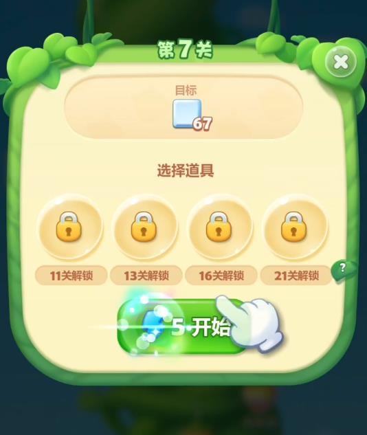 开心消消乐第7关怎么过