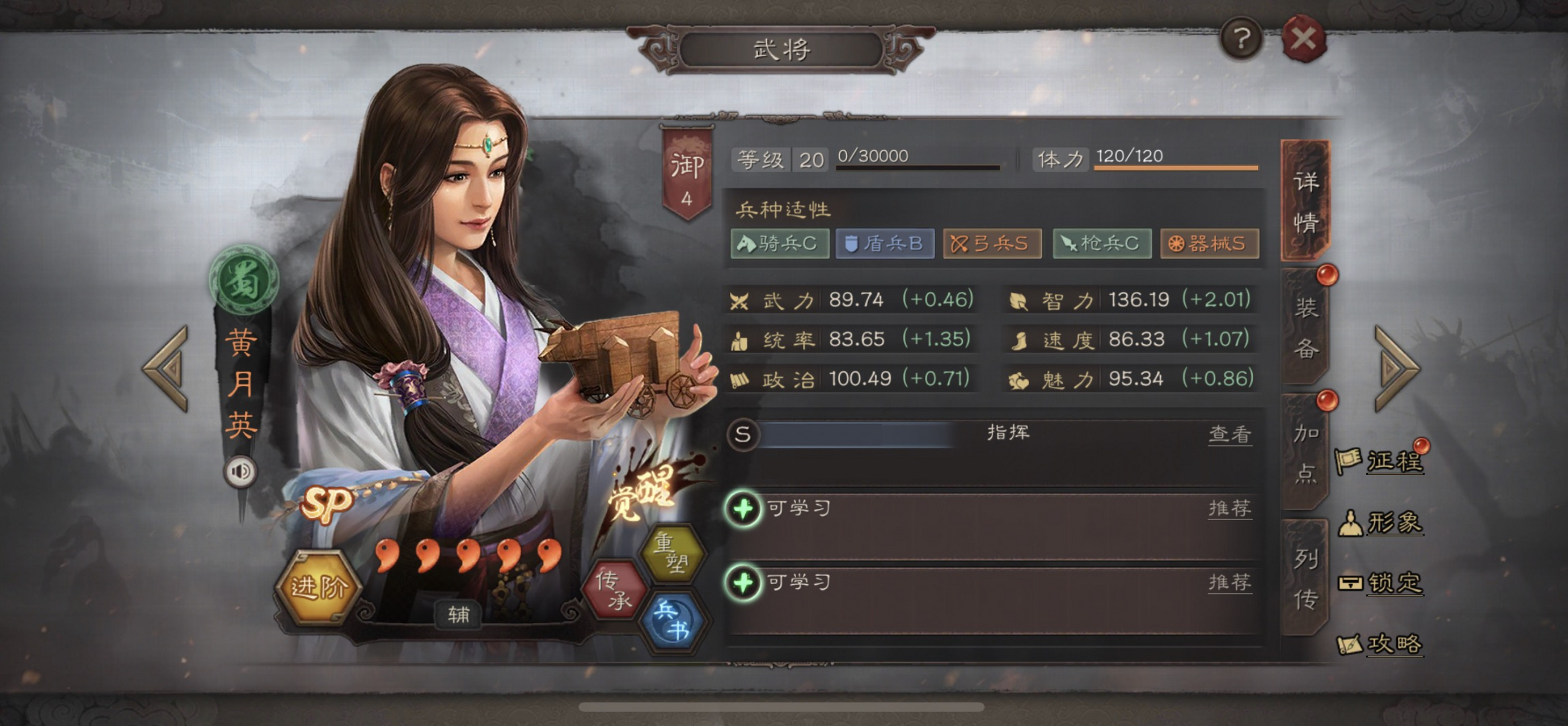 三国志战略版太史慈怎么开荒s4