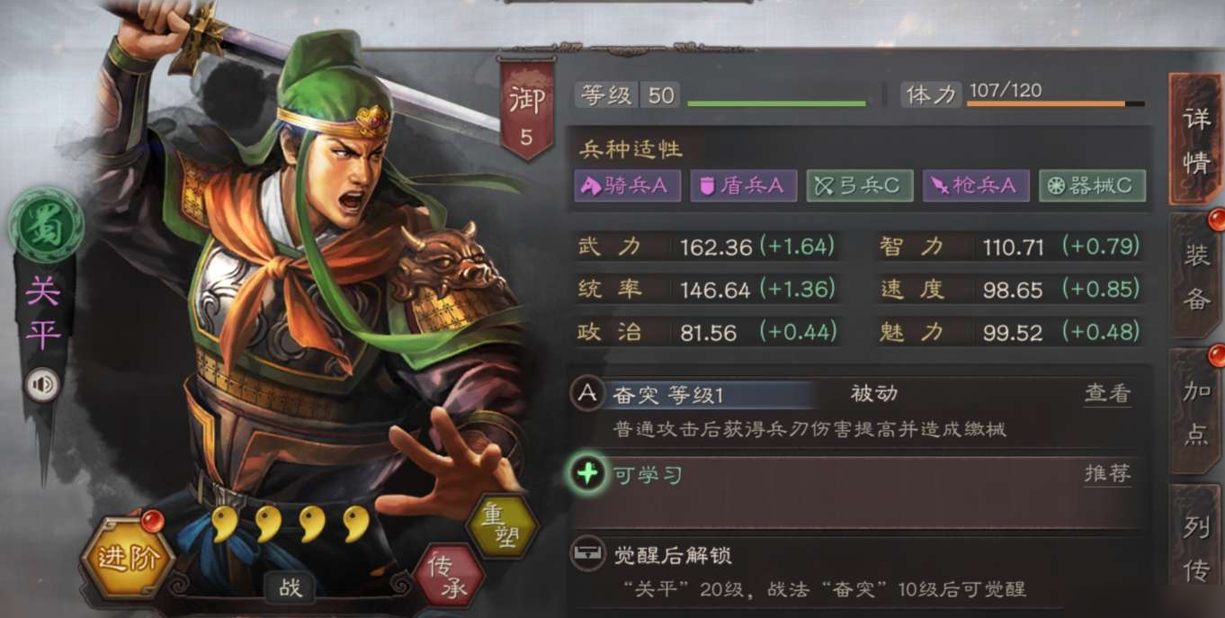 三国志战略版糜芳有什么用 三国志战略版糜芳有什么用