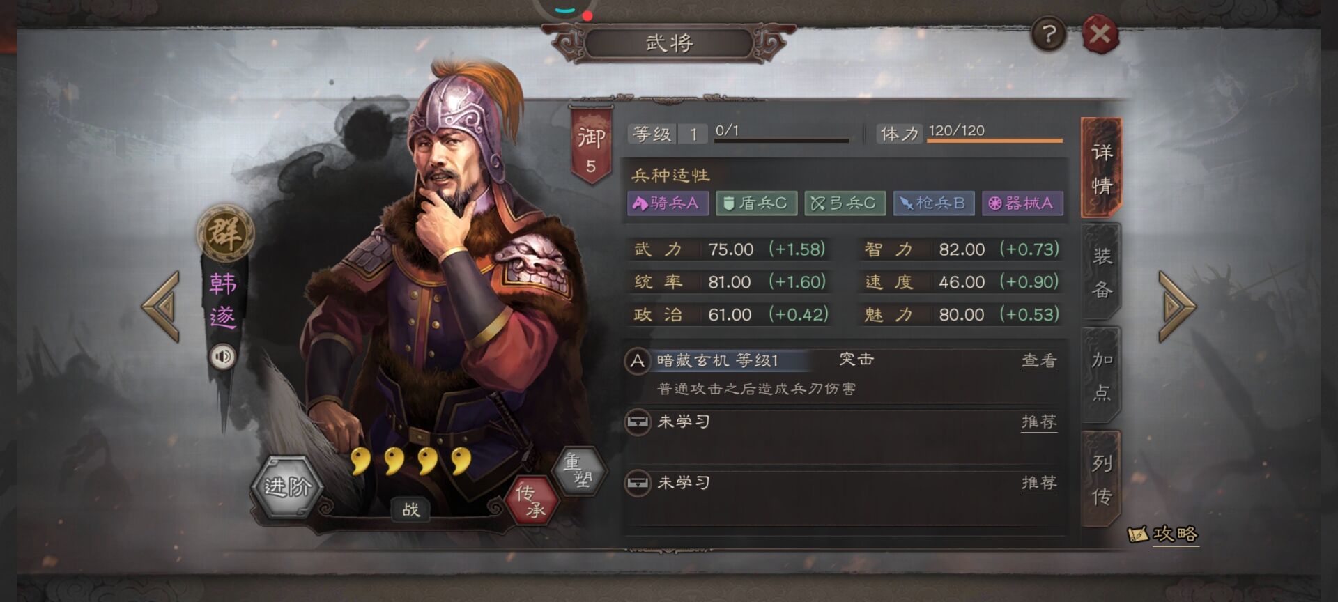 三国志战略版韩遂为什么厉害 三国志战略版韩遂为什么厉害