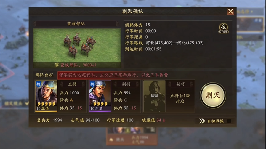 三国志战略版怎么获得金币