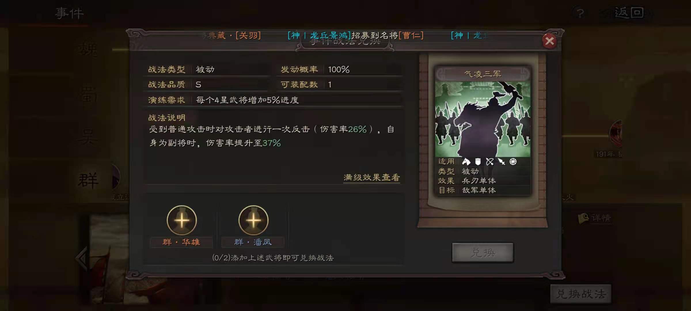 三国志战略版s2夏侯惇如何碰瓷 三国志战略版s2夏侯惇如何碰瓷