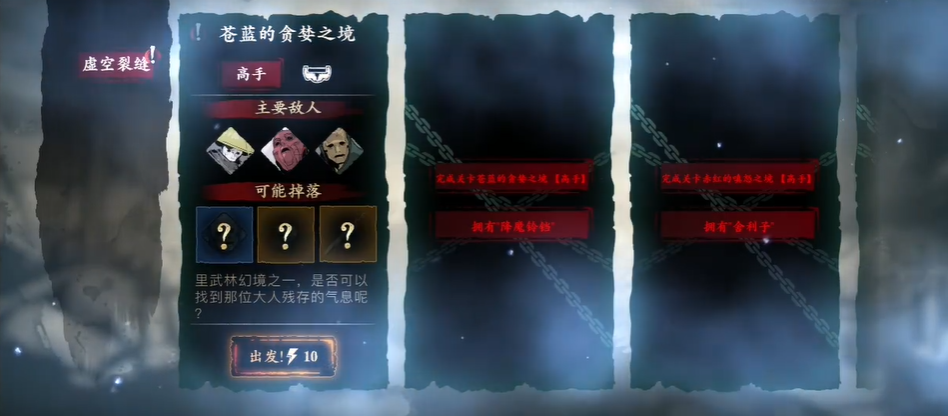 影之刃350级以后怎么升级快 影之刃350级以后怎么升级快