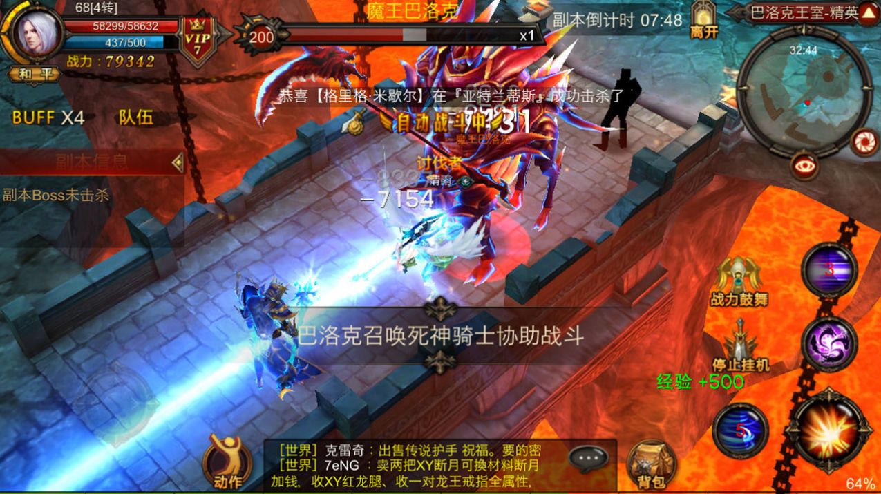 全民奇迹三把玄冰之剑能合成什么