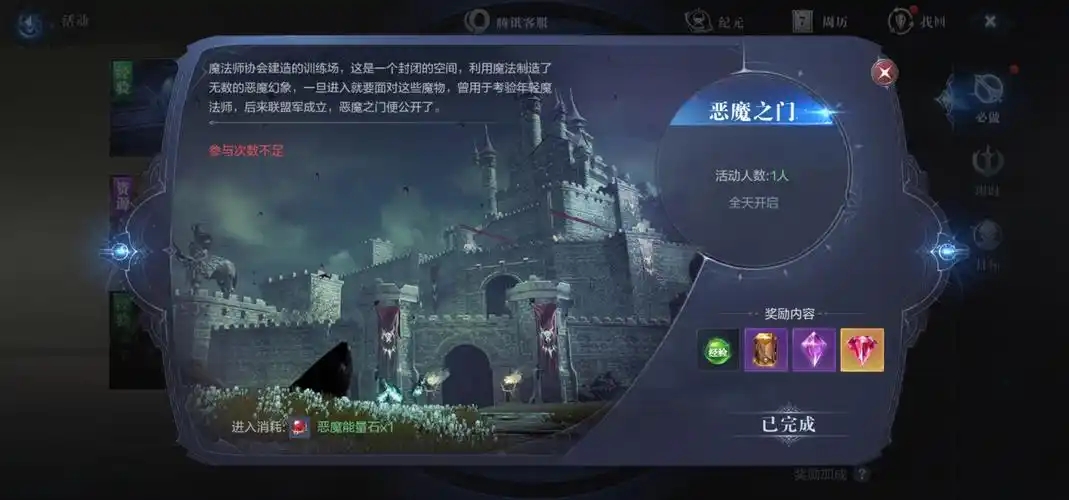 全民奇迹2强化恶魔怎么获得