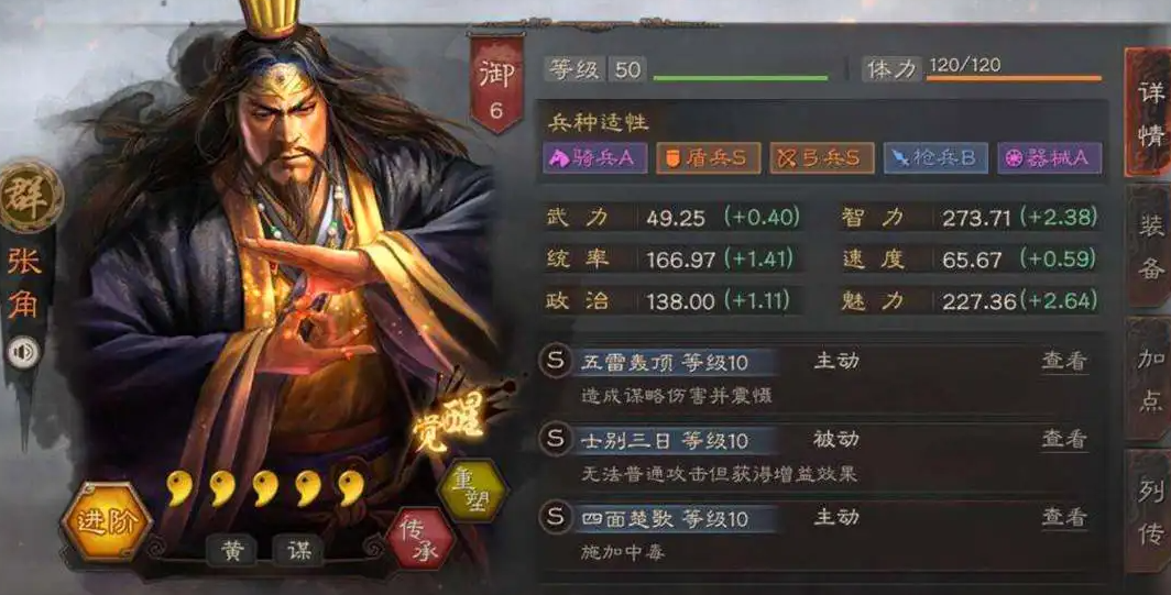 三国志战略版群弓怎么搭