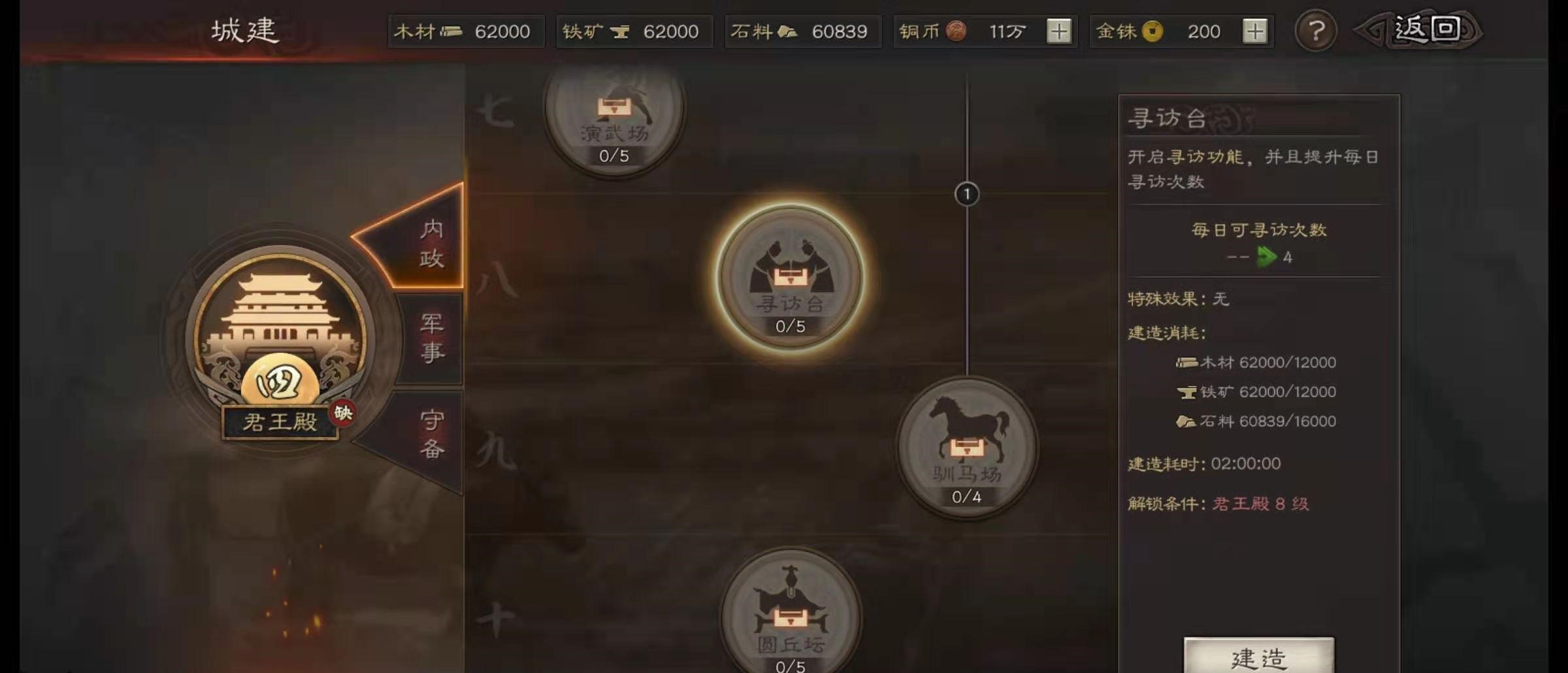 三国志战略版怎么能上三个橙将 三国志战略版怎么能上三个橙将