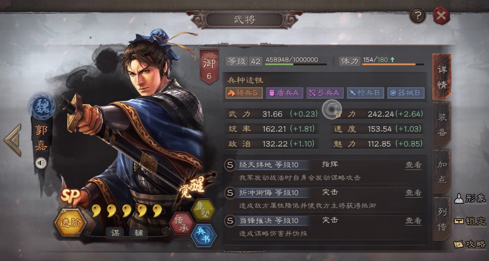 三国志战略版吕布如何打辅助