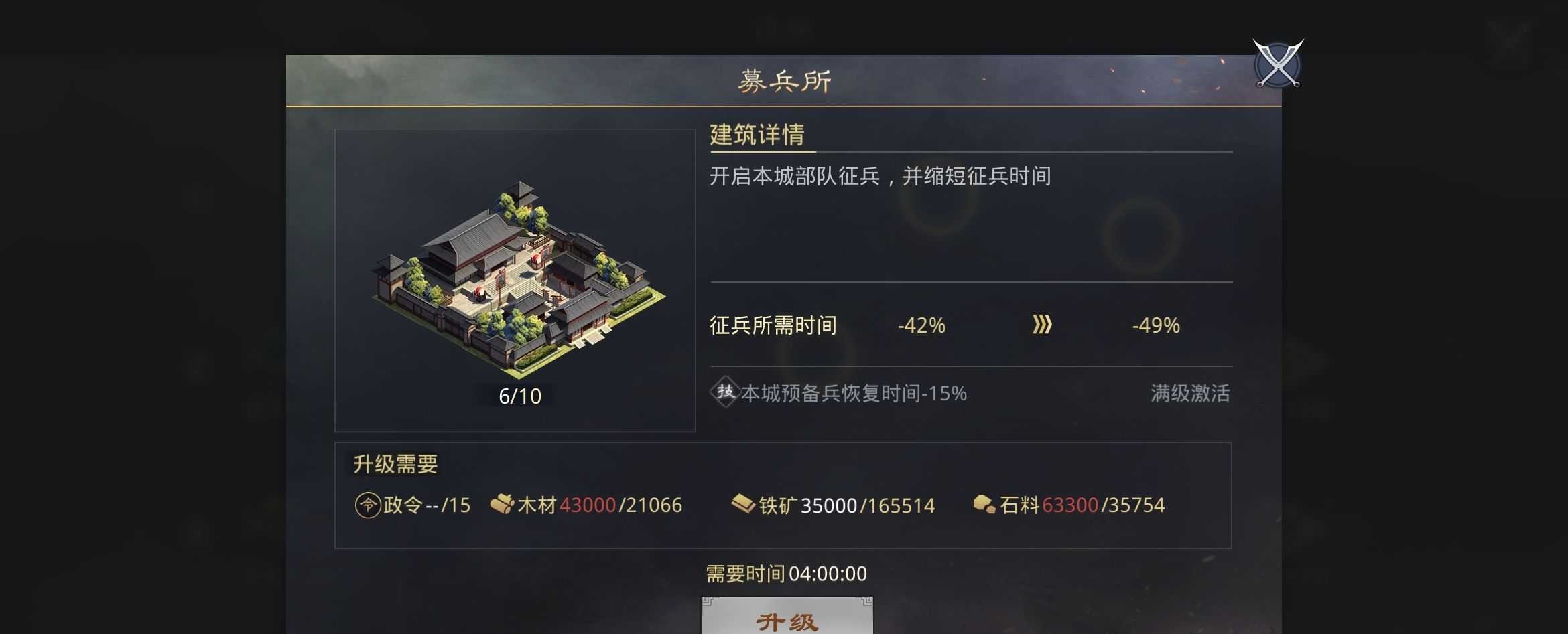 率土之滨怎么提高带兵数 率土之滨怎么提高带兵数