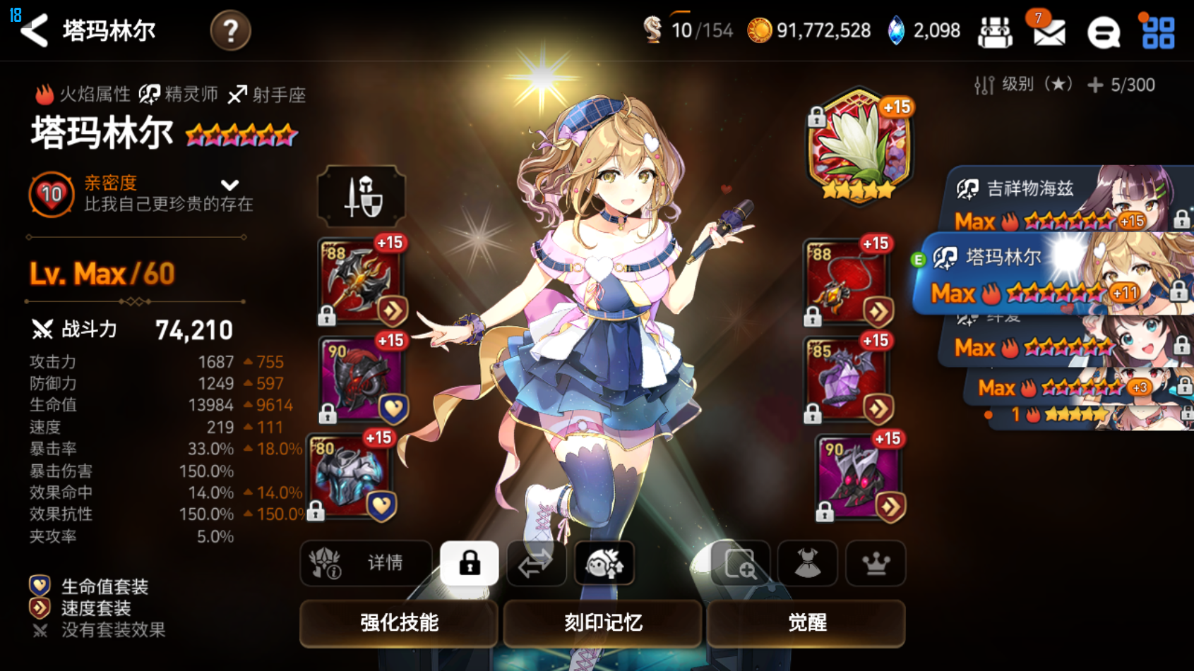 第七史诗塔玛林尔带什么神器 第七史诗塔玛林尔带什么神器
