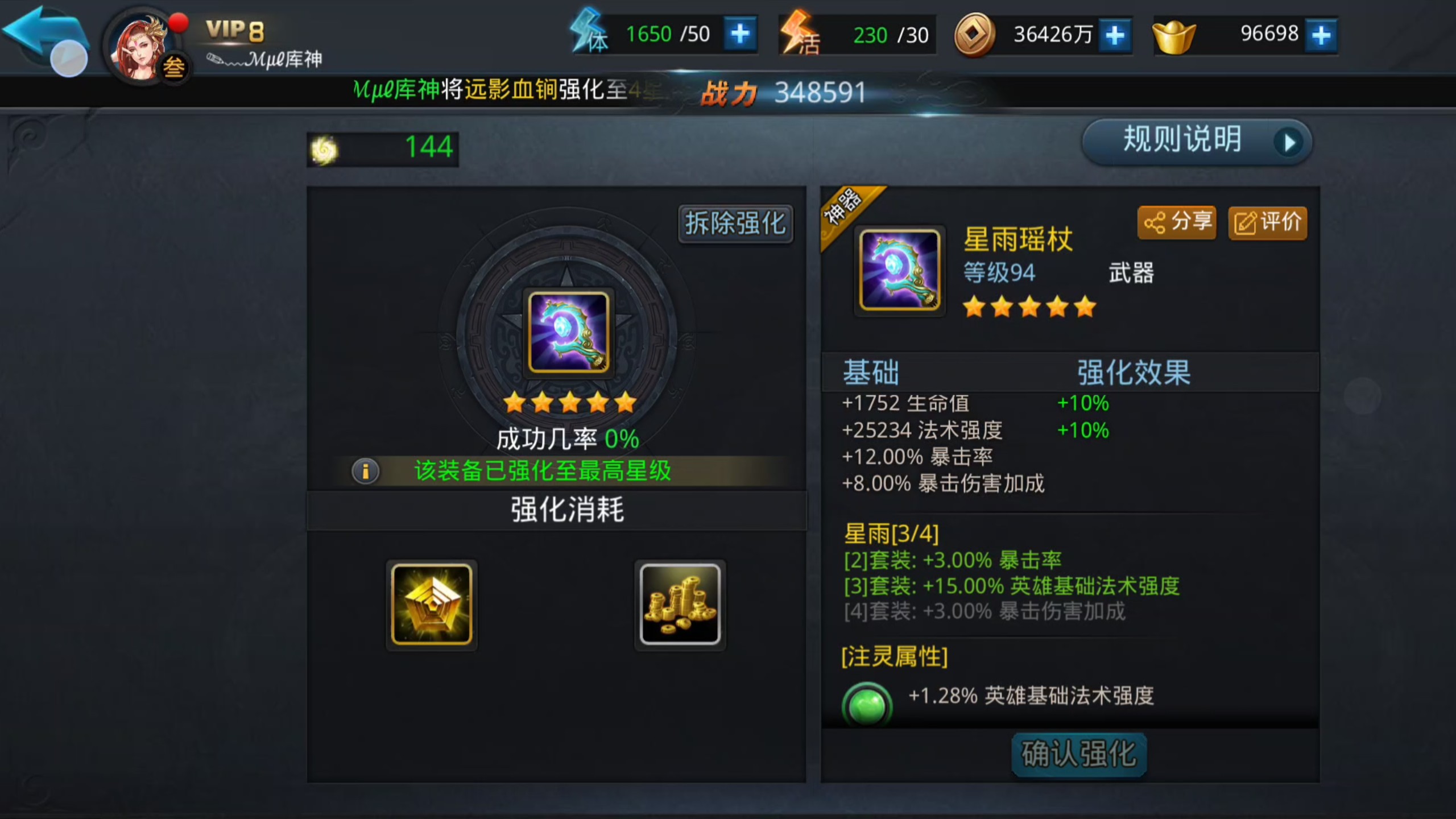 乱斗西游2在哪里打造装备
