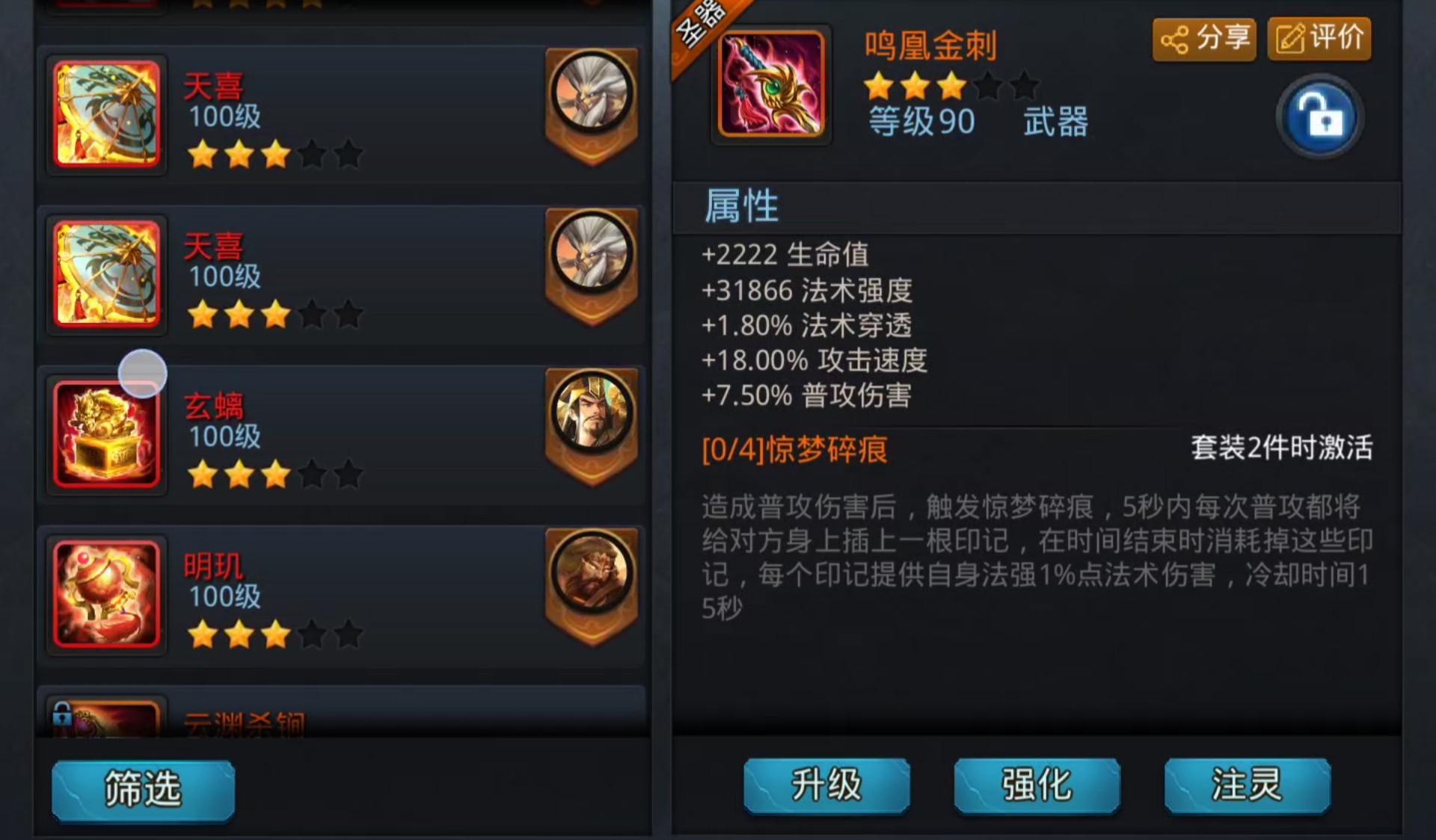 乱斗西游2在哪里打造装备