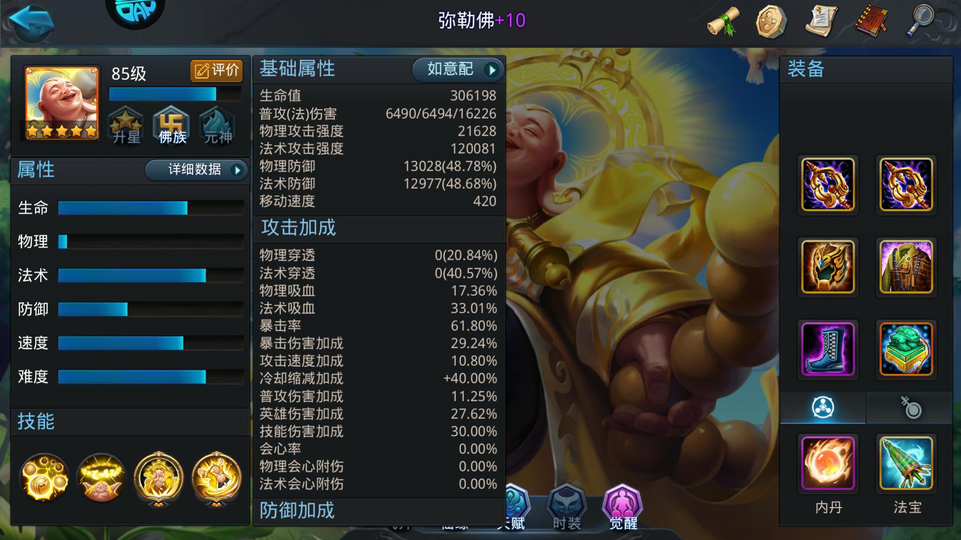 乱斗西游2怎么对付玉帝