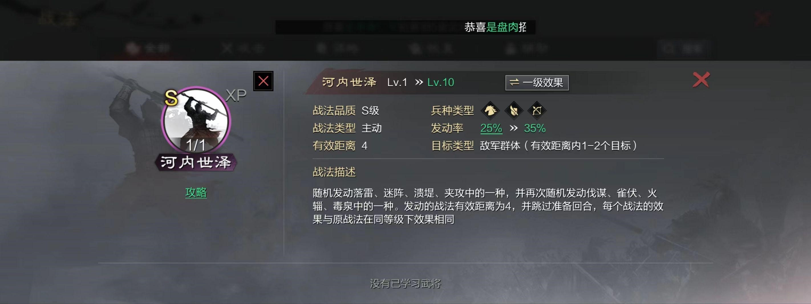 率土之滨陆逊带什么战法好 率土之滨陆逊带什么战法好
