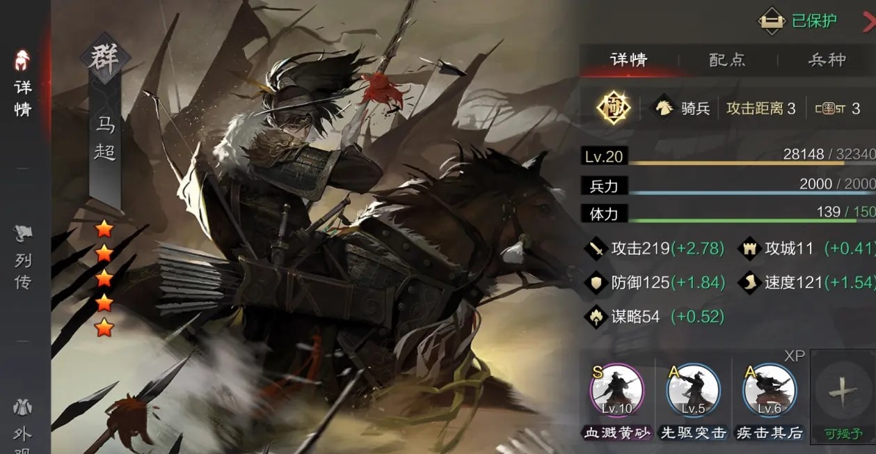 率土之滨单马妹张辽怎么组合