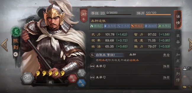 三国志战略版金色武将有什么用 三国志战略版金色武将有什么用