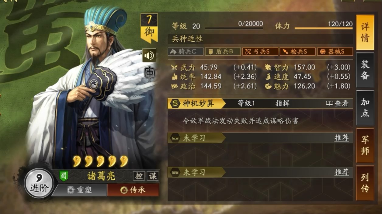三国志战略版s5如何克魏骑
