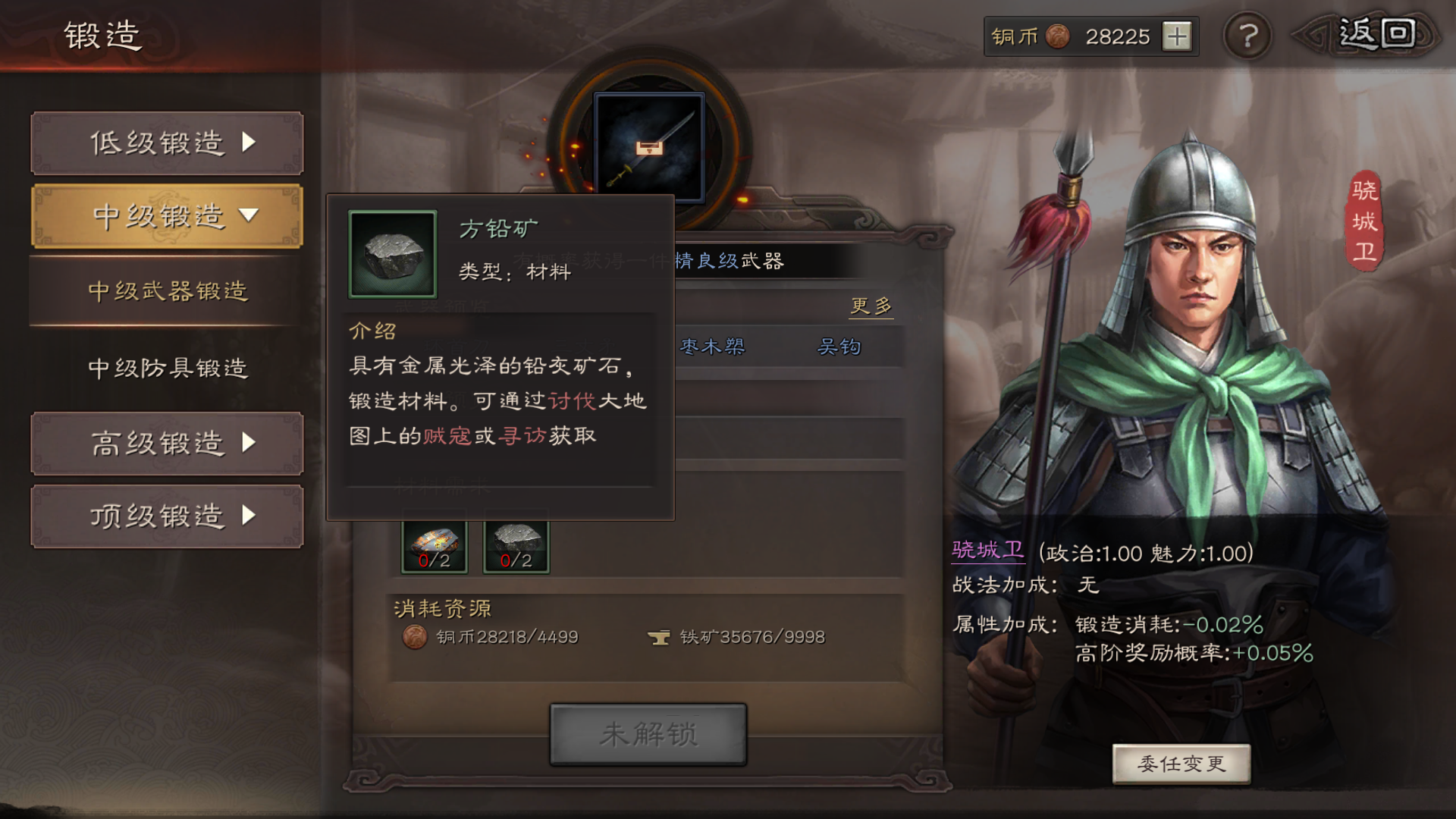 三国志战略版如何生产兵装