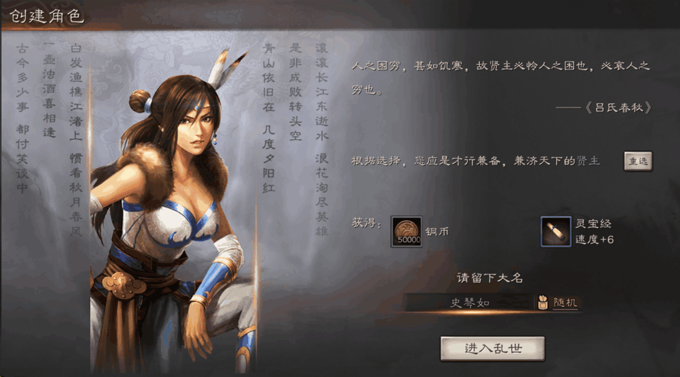 三国志战略版开局怎么打 三国志战略版开局怎么打