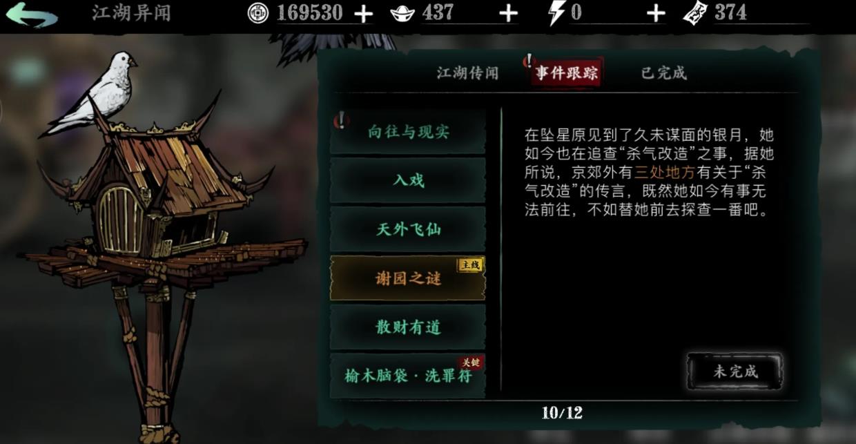 影之刃3重刻怎么开