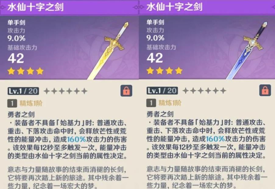 原神的武器怎么合理运用