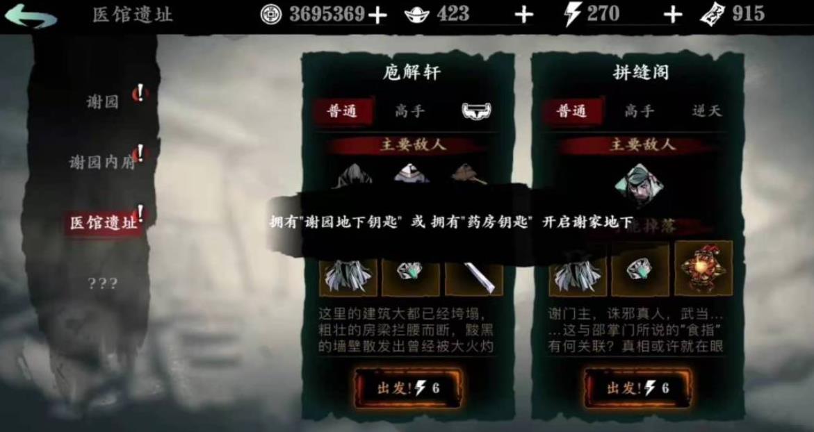 影之刃3装备重刻怎么开