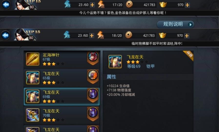 乱斗西游内丹怎么升级