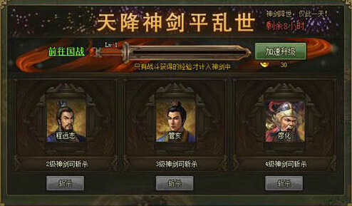 攻城掠地六韬残书怎么获得