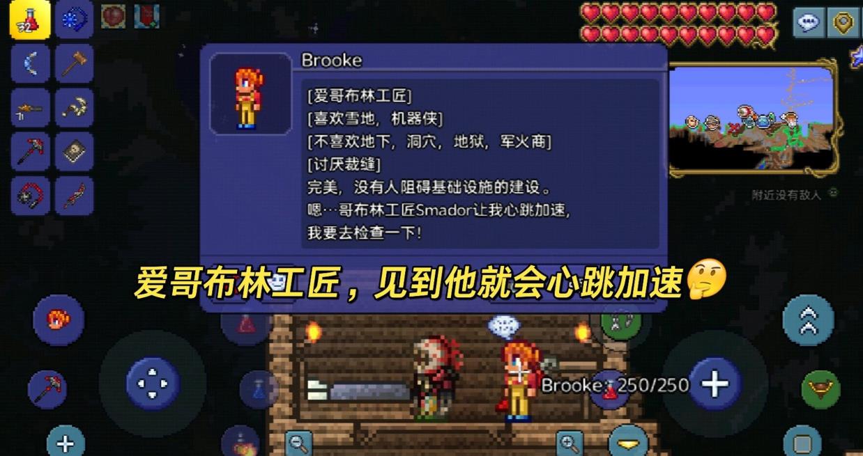 泰拉瑞亚怎么刷饰品属性
