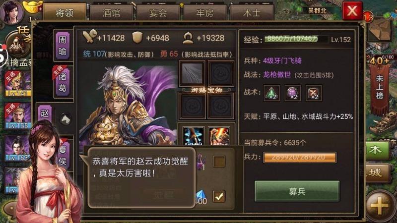 攻城掠地觉醒有什么条件