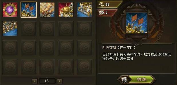 攻城掠地武将与战车怎么搭配