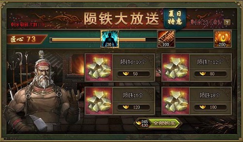 攻城掠地第二战车怎么开启 攻城掠地第二战车怎么开启