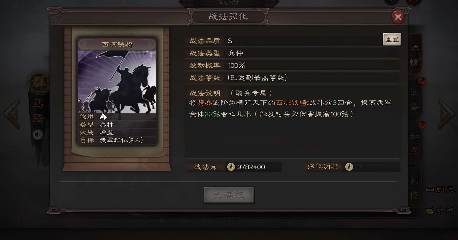 三国志战略版凌统属性加什么好 三国志战略版凌统属性加什么好