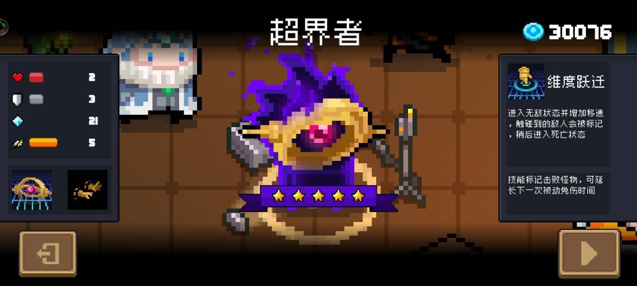 元气骑士的隐藏角色怎么解锁
