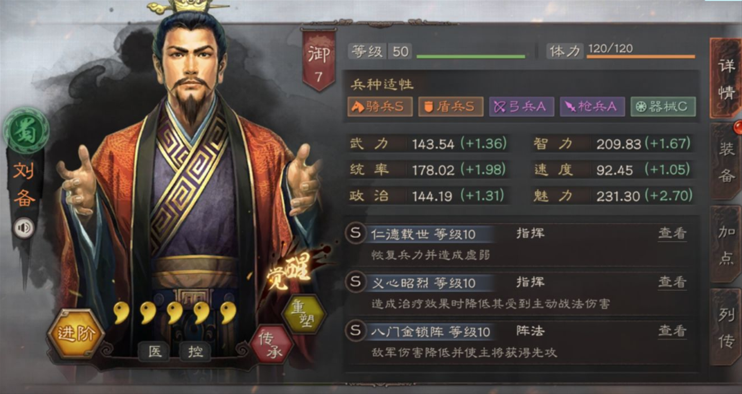 三国志战略版求贤令换什么武将最好