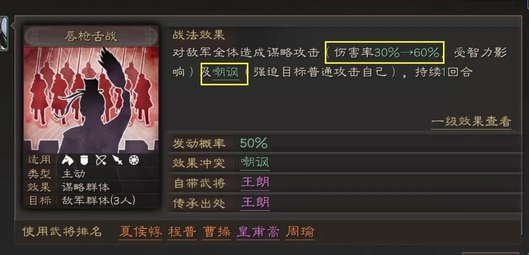 三国志战略版魏骑曹操怎么代替