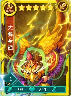 迷你西游飞仙选什么阵法