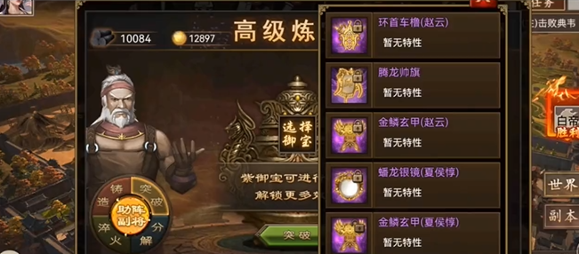 攻城掠地怎么炼宝