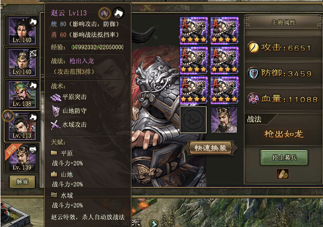 攻城掠地赵云怎样升级
