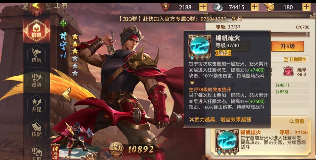 少年三国志零火弓流怎么克制 少年三国志零火弓流怎么克制