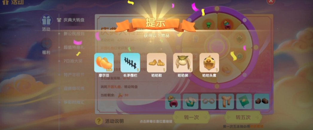 摩尔庄园手游积分蓝券怎么用