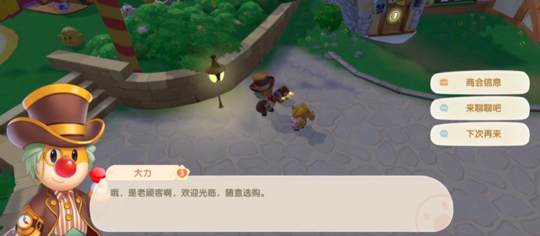 摩尔庄园丝尔特梅森怎么来家里